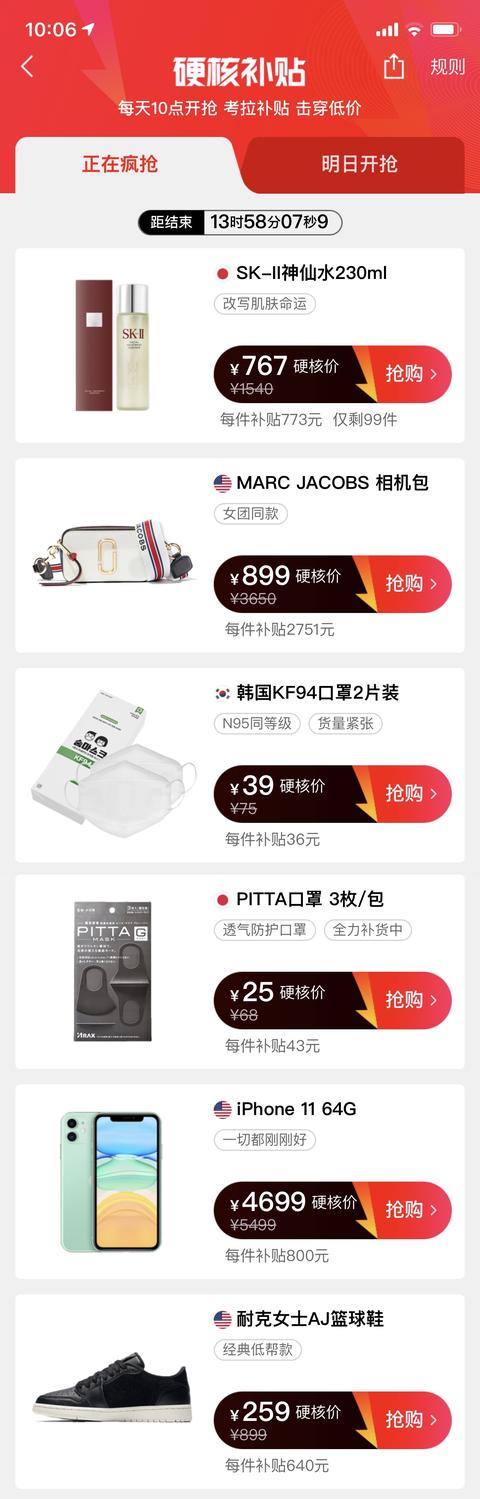 『中国日报网』考拉海购上线硬核补贴，全球大牌破全网最低价