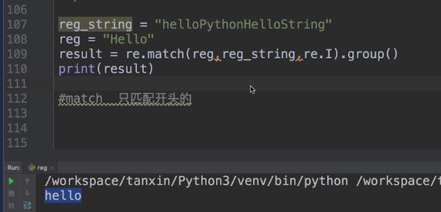 三十一、深入Python中的正则表达式