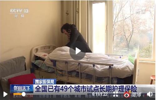 544|让“社保第六险”更惠民