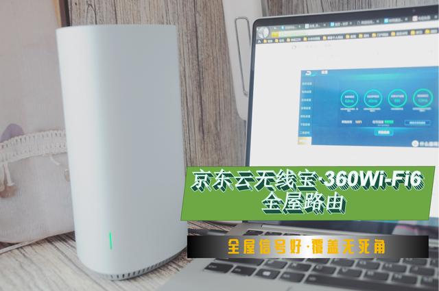 这个全屋路由器不仅有WiFi6，还能躺赚京豆