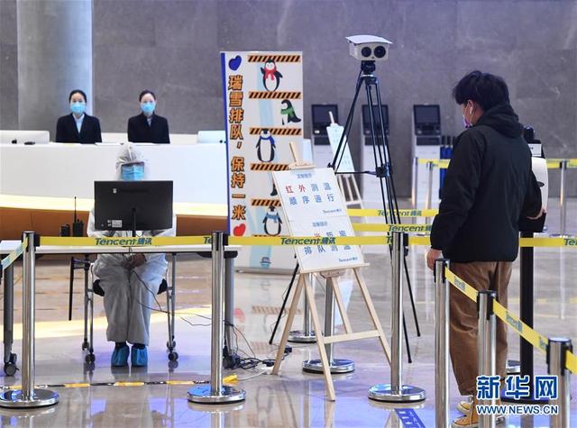 新华网客户端▲北京海淀:中关村软件园二期有序复工