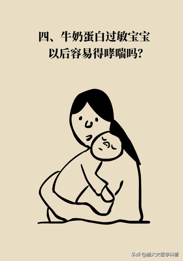 「超级宝妈」宝宝对牛奶蛋白过敏？以下良方务必收藏