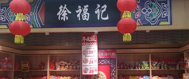 徐福记|中国人不爱吃糖了吗？“糖果一哥”陷入“甜蜜陷阱”