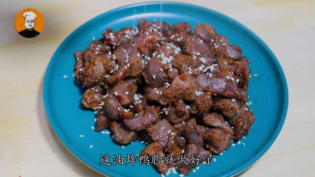 鸭胗这样做才叫香，吃起来一点腥味也没有，下酒下饭一级棒