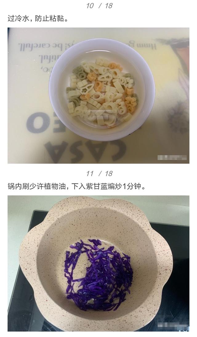 亲人部落格|紫甘蓝与意面完美结合，好处多多，还能锻炼宝宝咀嚼能力