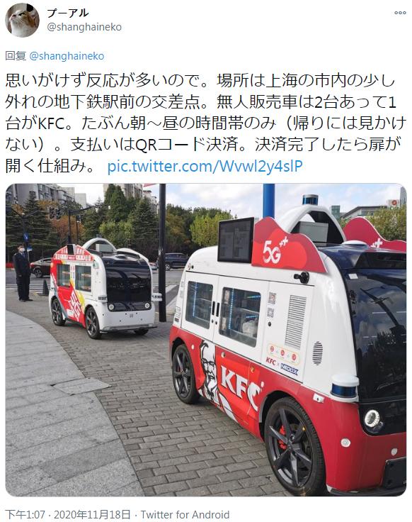 5G网络加持：KFC推出自动驾驶的非接触式送餐小车