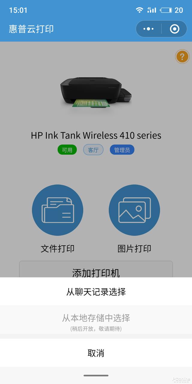 勇哥科技：想给家里添置一台打印机？认准这几点准没错