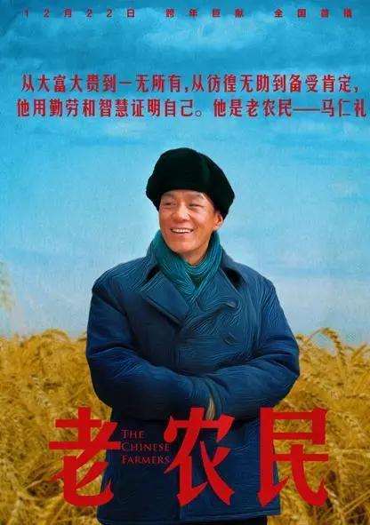 《老农民》演员现状,陈宝国专心捧儿子,牛莉已成健身
