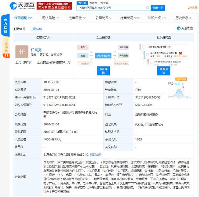 上游新闻■哈啰出行经营范围发生变更，新增票务代理服务、工业设计服务等