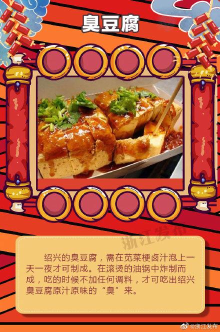 绍兴|在绍兴，这些美食不要错过