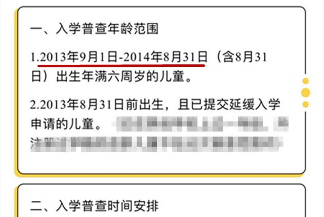 你的育儿经|预产期在9月中旬，怕耽误孩子上小学，准妈妈提前剖腹产靠谱吗？