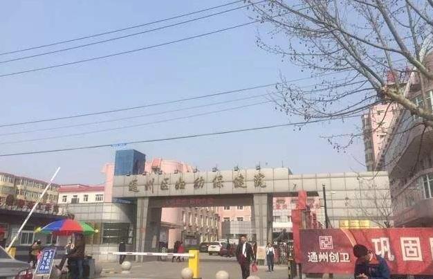[超级宝妈]北京通州区哪几家医院可以建立档案？怀孕建档流程有哪些？