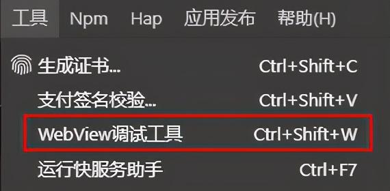 「小程序」转「快应用」，操作so easy