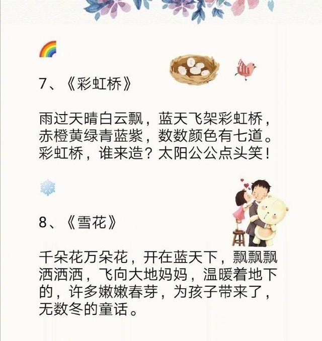 超级宝妈|0-3岁是大脑发育黄金期，16首学说话儿歌送给你们
