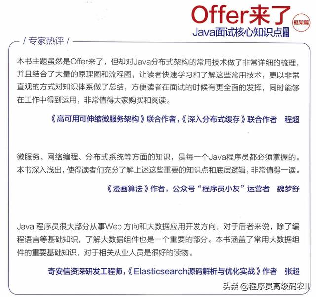 阿里大数据技术架构师整理分享java面试核心知识点核心篇文档