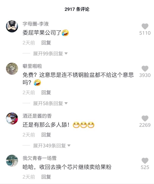 苹果真环保！让消费者悉数买单，还要免费回收iPhone6S