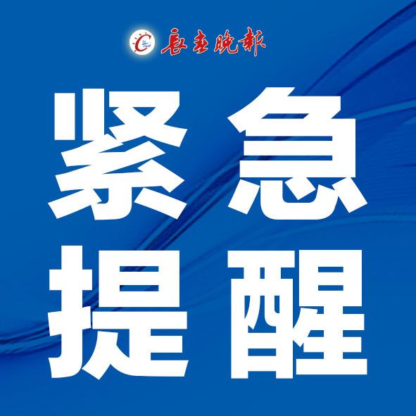 博物馆|重要提醒！关闭至8月25日