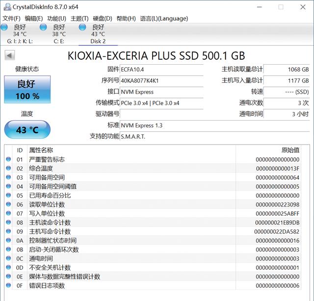 专为电竞玩家打造，铠侠EXCERIA PLUS极至光速NVMe SSD 500GB