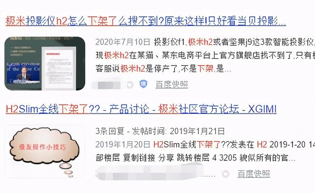 好慌！极米H2下架不维护咋办？都想看看这款当贝F1投影仪了