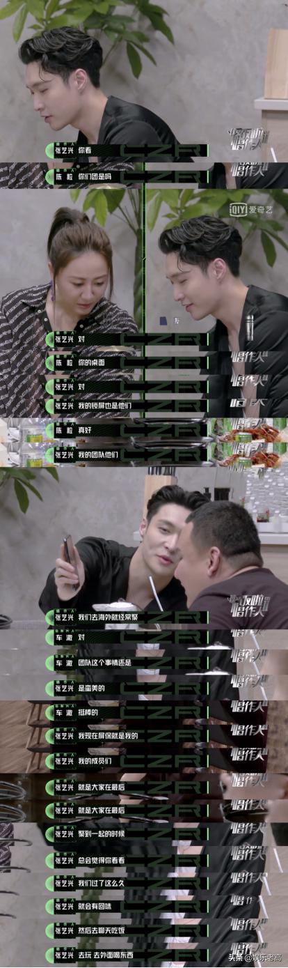 张艺兴屏保|fun娱乐