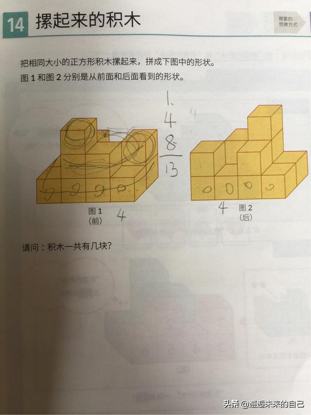 你的育儿经■激活孩子的逻辑脑，这样的思维游戏书可以多来点！再多来点！！！