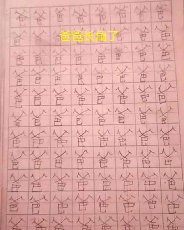 你的育儿经▲小学生写“鼻”字，妈妈拍照上传后走红网络，网友：整容失败了？