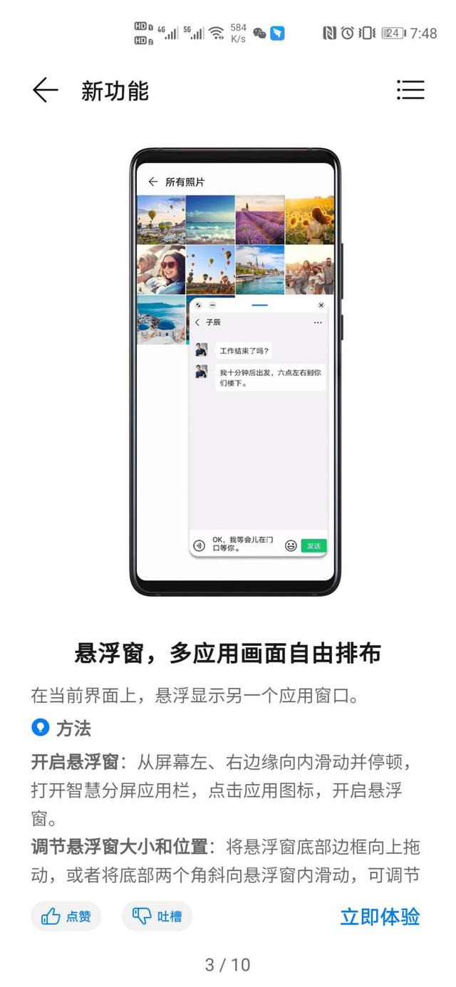 华为EMUI11迎来重磅更新！抢先体验5大功能，各个实用强大