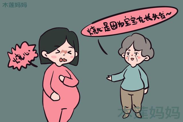 【超级宝妈】孕妈烧心是因为娃在肚中长头发？宝宝不背这锅，以下几招就能缓解