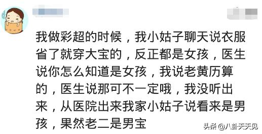 「超级宝妈」产检时，你是怎么知道胎儿的性别呢？很多父母产检开始套路医生