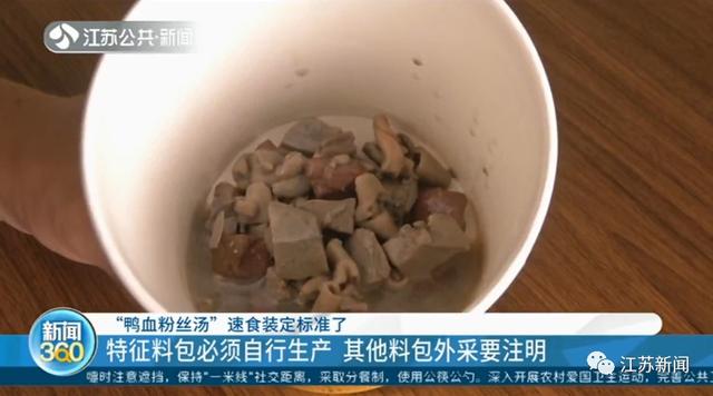 生产|“含鸭量”有保证！南京为这个美食定标准