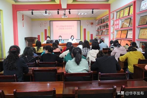 超级宝妈|华亭:科学培训重实践 细致备战迎复园