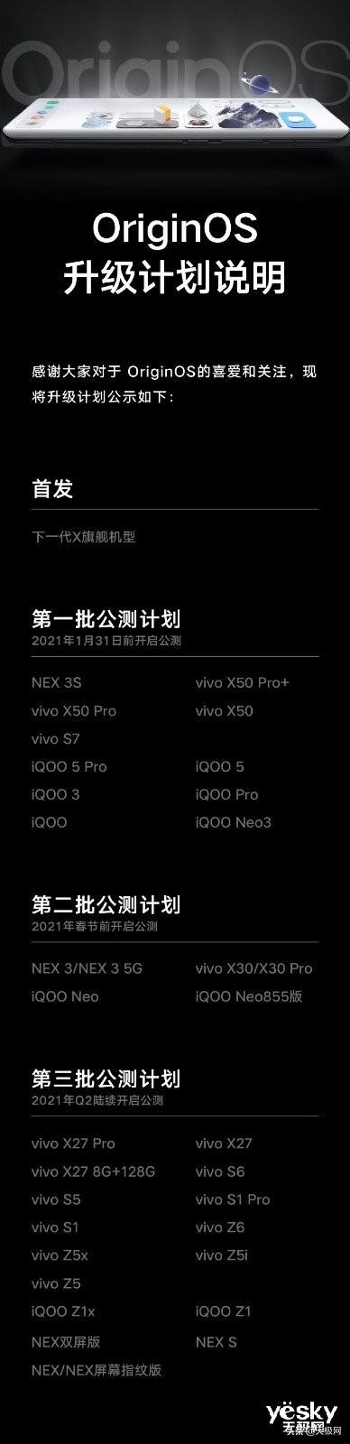 vivo开发者大会于深圳举行 OriginOS适配计划公布