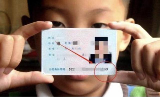 孩子身份证尾数是“X”，会有什么影响？其中的含义，父母要懂