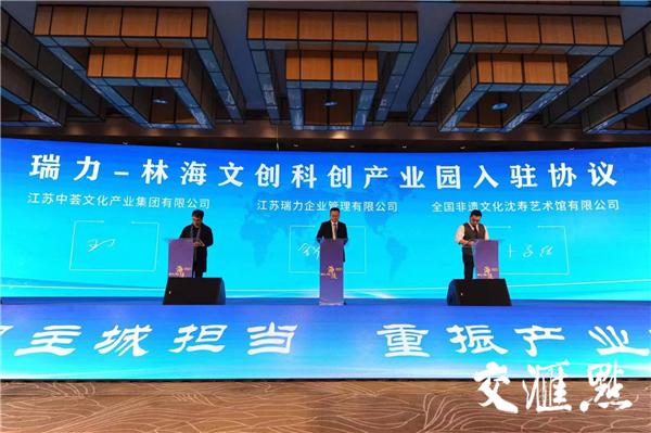 项目|新春“开门红”，总投资10亿元文创科创园项目落户泰州海陵