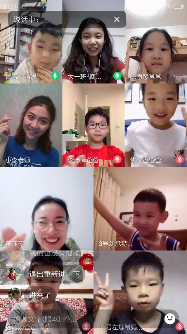 阳阳的家|山东省府机关幼儿园学前教育宣传月之抗疫纪实“云展厅”系列之四