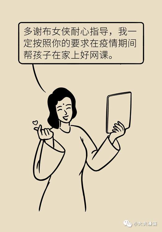 你的育儿经：做到以下5点，孩子在家上网课，视力也能不下降