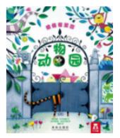 新闻看点|畅销立体书这么多！如何选到适合自家宝宝的立体书？