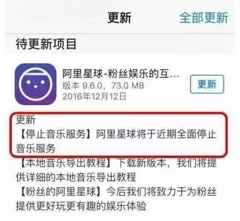 虾米音乐传关闭背后：一超多强格局下，中小音乐平台如何突围