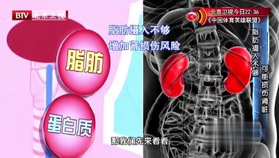 肾脏|饮食中缺少“神秘物质”，可能引发肾损伤！这些“伤肾陷阱”，也千万要避开