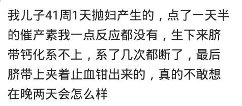 甜甜妈妈|预产期拖了半个月，医生非说我记错日子了，等生下来胎盘都老化了