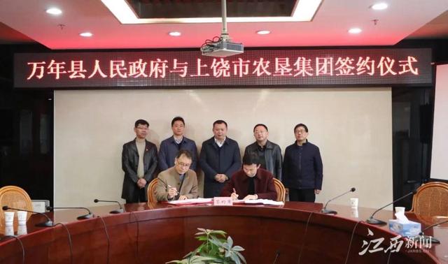 项目|投资10亿元！万年新农贸冷链物流园项目签约