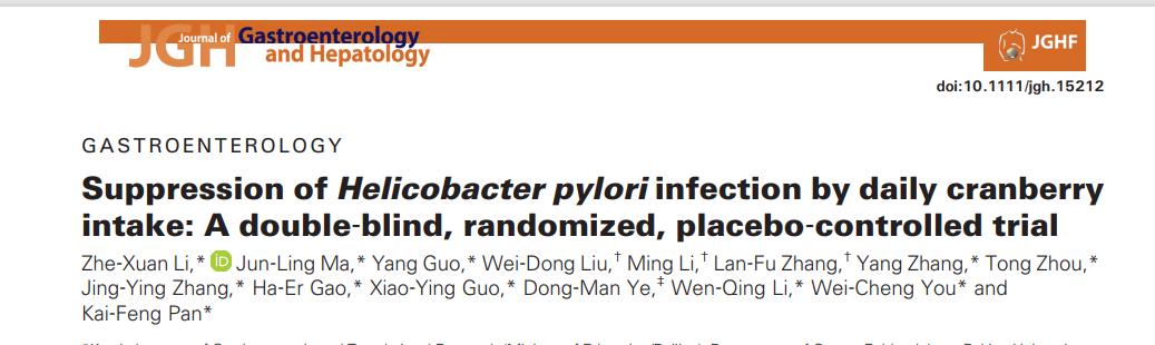 幽门螺旋杆菌病人福音！我国发现每天2杯蔓越莓汁，可以抑制病菌