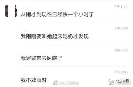 【光明网】三个月女婴训练趴睡窒息身亡 妈妈却在群里全程“死亡直播”
