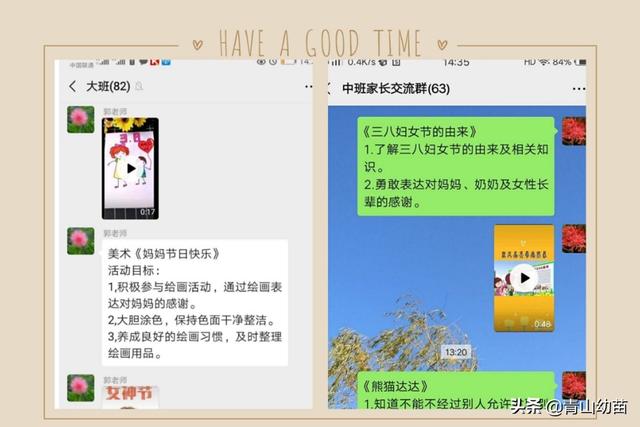 你的育儿经:“用防疫活教材,润幼苗向阳生”青山镇中心幼儿园停课不停学工作
