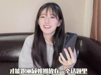 定格|赵露思回应被指撞型赵丽颖：求不要捧杀我