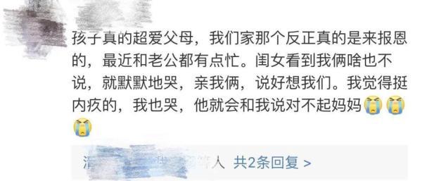 光明网@心都化了！你永远不知道孩子有多爱你