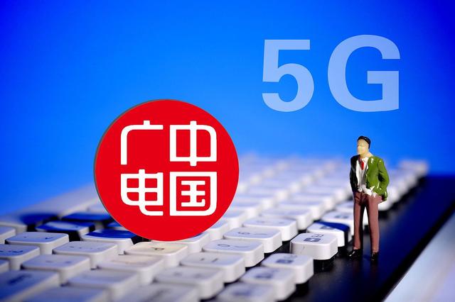 中国广电正式官宣，低价5G套餐随之而来？