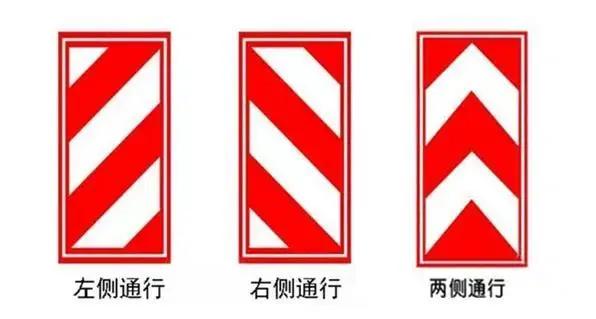 车与生活■这些极容易混淆的交通标志,记好了不扣分
