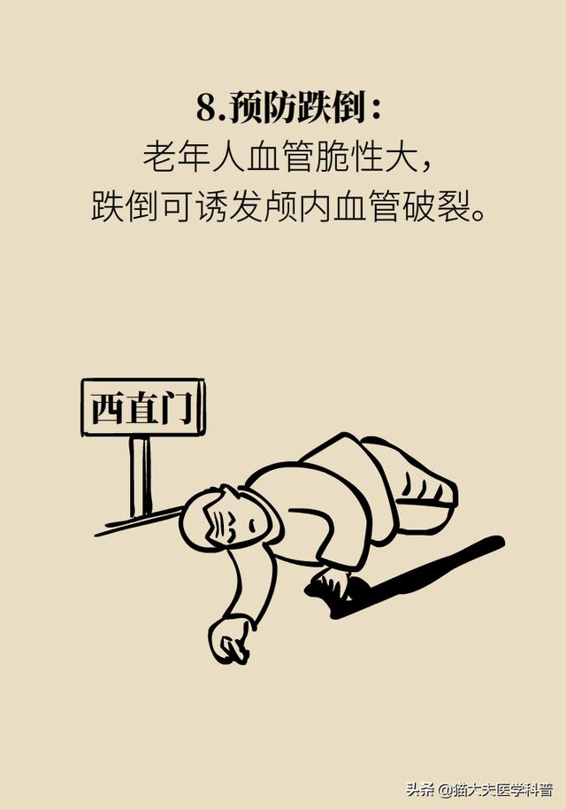 3小时来了7个脑出血患者！预防脑出血注意这8个信号