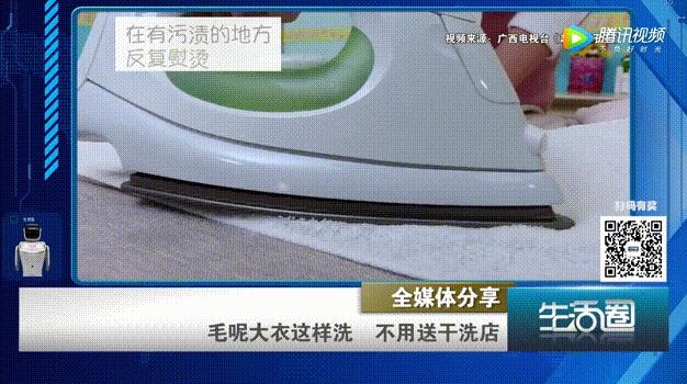 毛巾|毛呢大衣脏了非得送去洗衣店？在家“毛巾